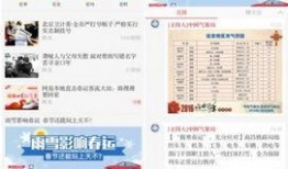 横栏最新爆料新闻直播,直播揭秘热点事件，实时追踪社会动态