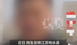 最新江苏爆料新闻事件,某地突发重大事件引发社会关注